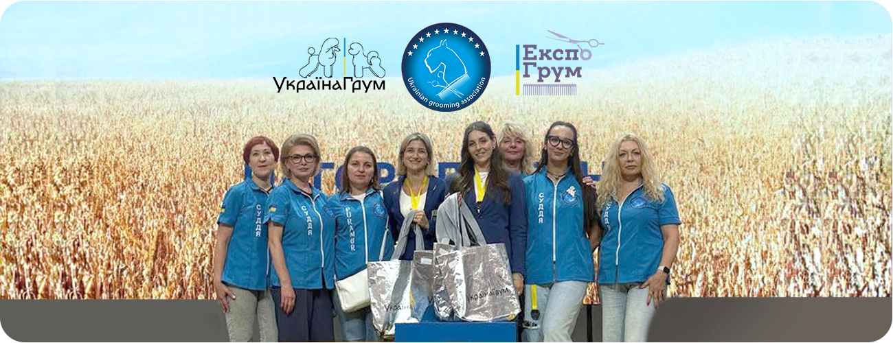 УкраїнаГрум 2026: як розвивається український грумінг та чому це важливо для кожного власника улюбленця
